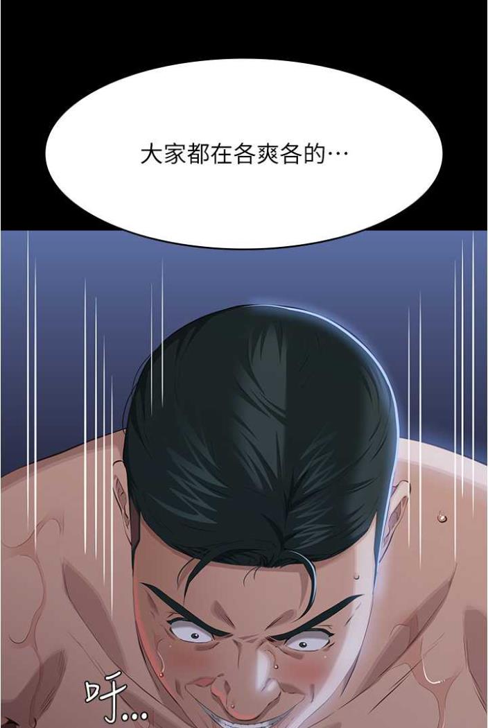 韩国漫画万能履历表韩漫_万能履历表-第94话-快感与罪恶并行的NTR在线免费阅读-韩国漫画-第116张图片