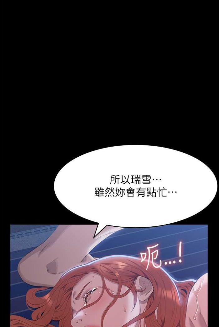 韩国漫画万能履历表韩漫_万能履历表-第94话-快感与罪恶并行的NTR在线免费阅读-韩国漫画-第120张图片