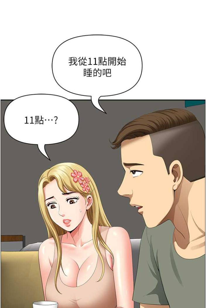 韩国漫画地方人妻们韩漫_地方人妻们-第36话-不来场晨炮醒醒脑吗?在线免费阅读-韩国漫画-第75张图片