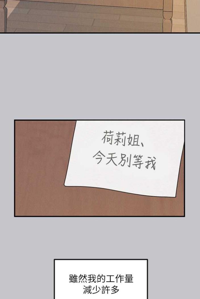 韩国漫画富家女姐姐韩漫_富家女姐姐-第136话-妳愿意嫁给我吗?在线免费阅读-韩国漫画-第22张图片