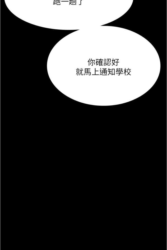 韩国漫画万能履历表韩漫_万能履历表-第94话-快感与罪恶并行的NTR在线免费阅读-韩国漫画-第148张图片