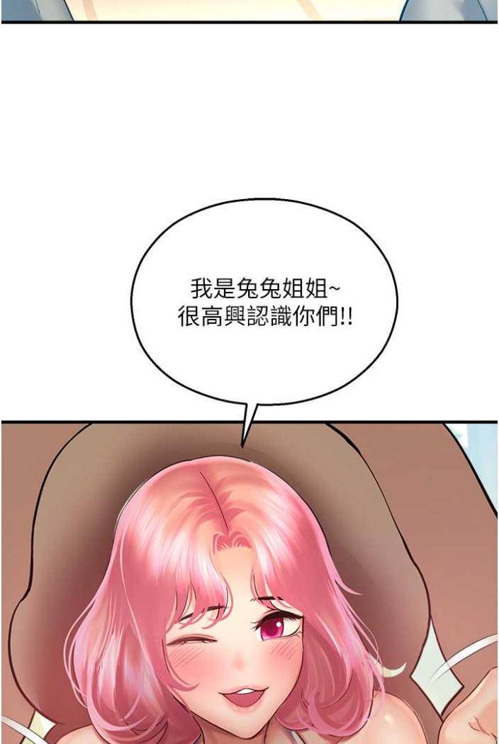 韩国漫画命运湿乐园韩漫_命运湿乐园-第36话-跟小兔兔打野战在线免费阅读-韩国漫画-第38张图片