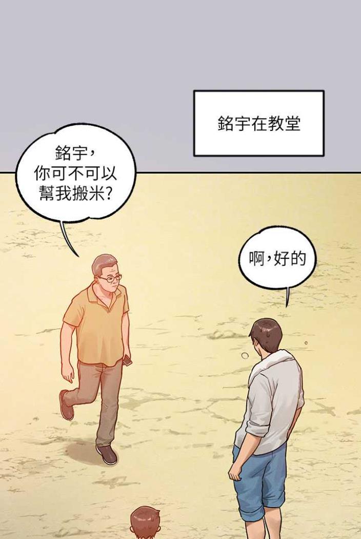 韩国漫画富家女姐姐韩漫_富家女姐姐-第136话-妳愿意嫁给我吗?在线免费阅读-韩国漫画-第84张图片