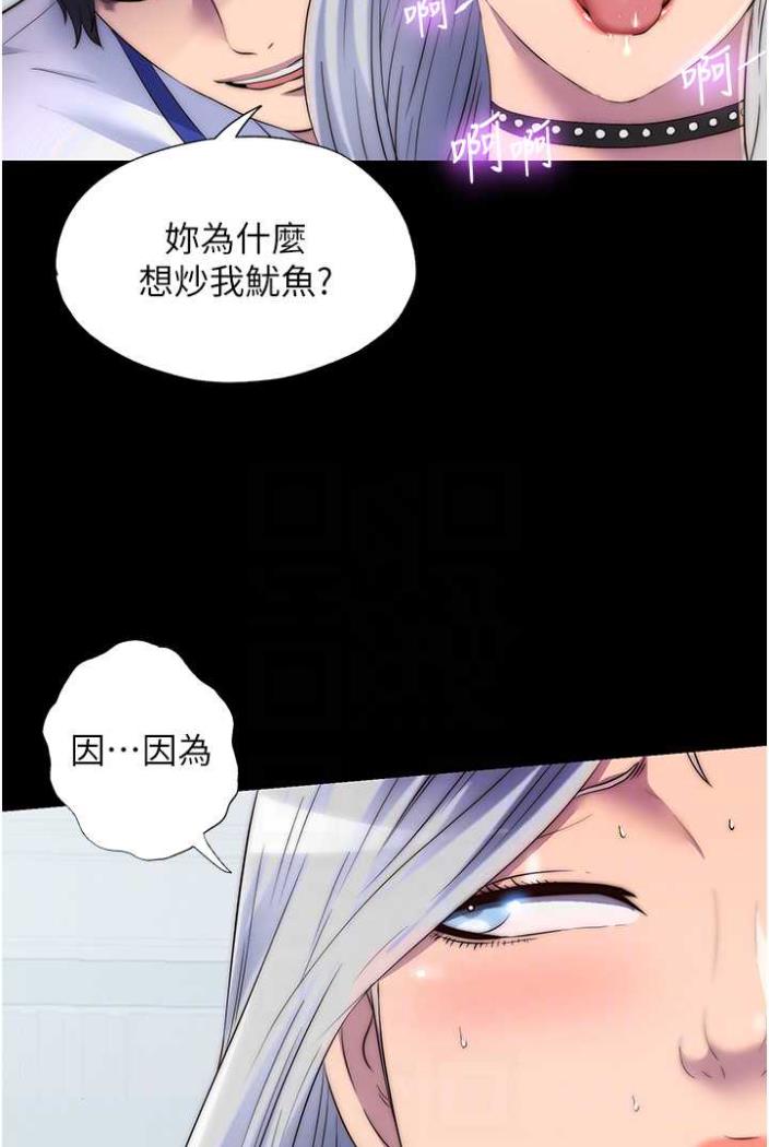 韩国漫画禁锢之欲韩漫_禁锢之欲-第27话-紧致的销魂菊花在线免费阅读-韩国漫画-第66张图片