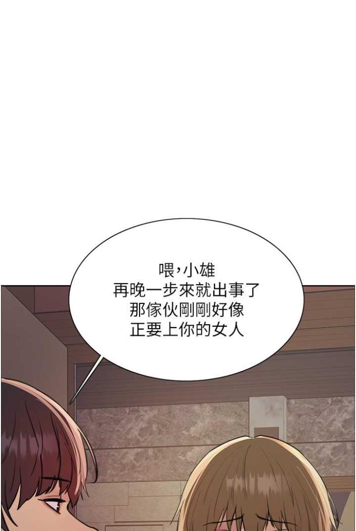 韩国漫画色轮眼韩漫_色轮眼-第2季-第12话-张晓敏，把嘴张开!在线免费阅读-韩国漫画-第1张图片