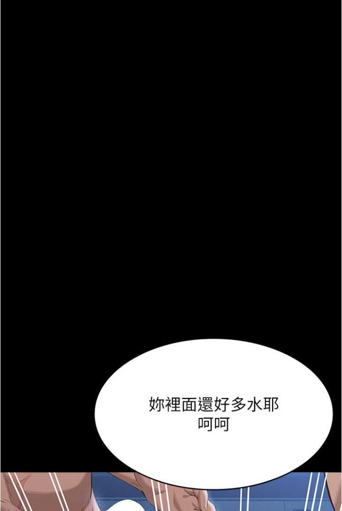 韩国漫画万能履历表韩漫_万能履历表-第94话-快感与罪恶并行的NTR在线免费阅读-韩国漫画-第83张图片