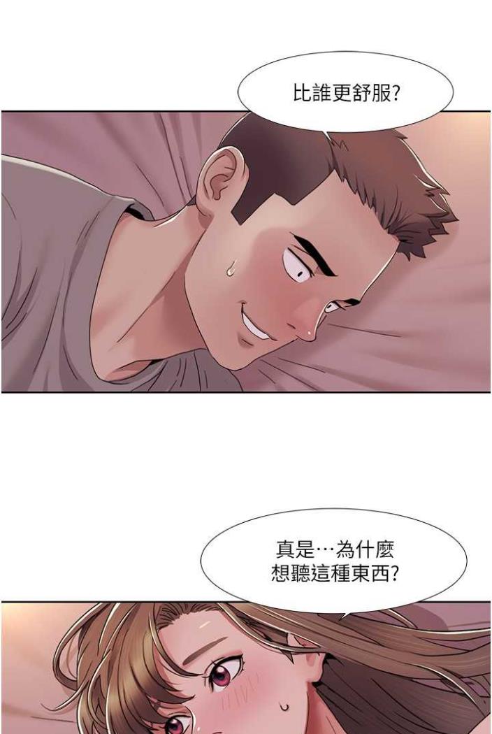 韩国漫画我的性福剧本韩漫_我的性福剧本-第11话-干到妳不去想男友在线免费阅读-韩国漫画-第39张图片