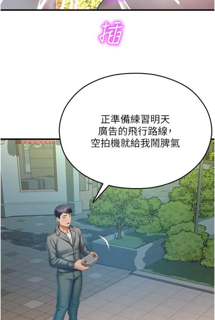 韩国漫画命运湿乐园韩漫_命运湿乐园-第36话-跟小兔兔打野战在线免费阅读-韩国漫画-第96张图片