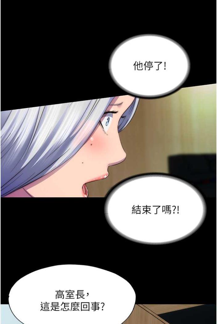 韩国漫画禁锢之欲韩漫_禁锢之欲-第27话-紧致的销魂菊花在线免费阅读-韩国漫画-第31张图片