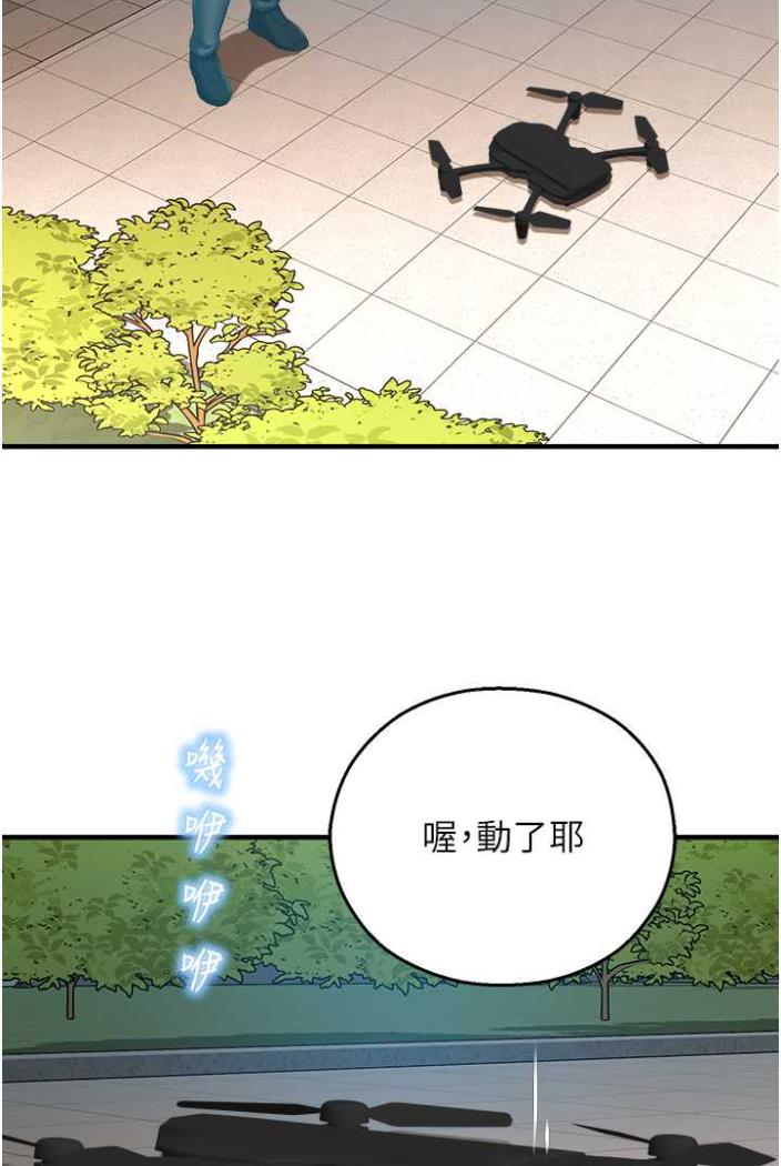 韩国漫画命运湿乐园韩漫_命运湿乐园-第36话-跟小兔兔打野战在线免费阅读-韩国漫画-第97张图片