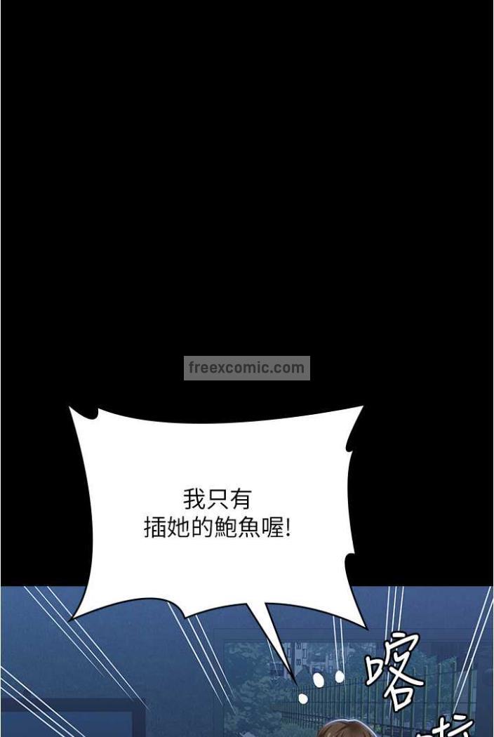 韩国漫画万能履历表韩漫_万能履历表-第94话-快感与罪恶并行的NTR在线免费阅读-韩国漫画-第108张图片