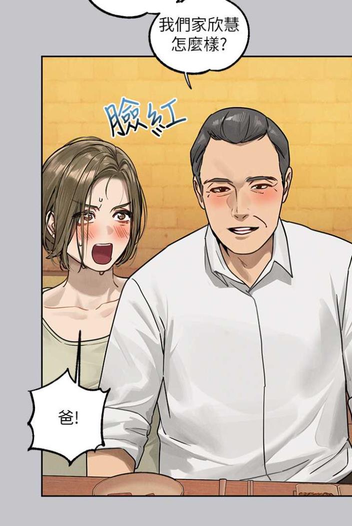 韩国漫画富家女姐姐韩漫_富家女姐姐-第136话-妳愿意嫁给我吗?在线免费阅读-韩国漫画-第98张图片