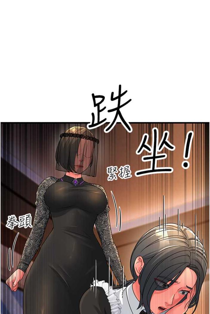 韩国漫画跑友变岳母韩漫_跑友变岳母-第21话-折磨身心灵的快感在线免费阅读-韩国漫画-第46张图片