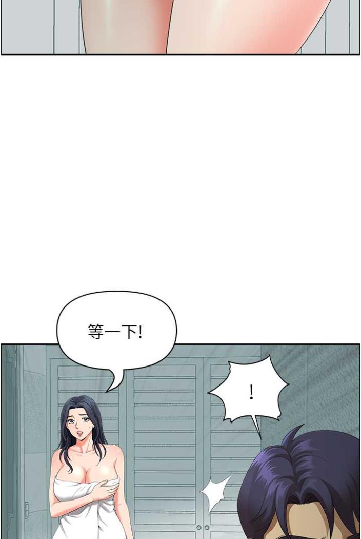 韩国漫画地方人妻们韩漫_地方人妻们-第36话-不来场晨炮醒醒脑吗?在线免费阅读-韩国漫画-第93张图片