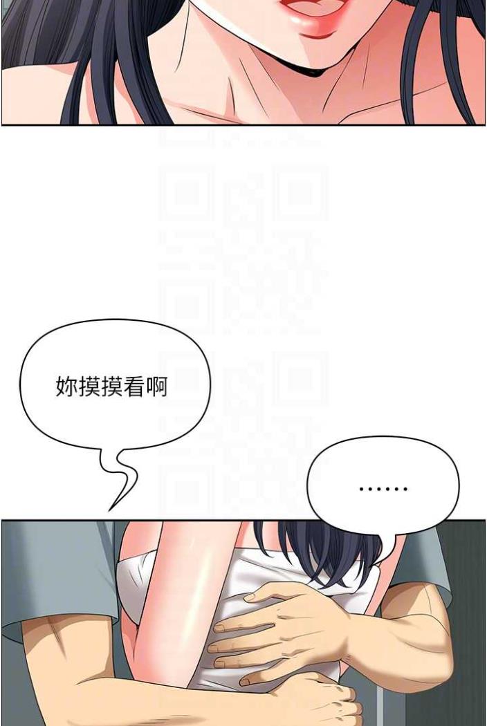 韩国漫画地方人妻们韩漫_地方人妻们-第36话-不来场晨炮醒醒脑吗?在线免费阅读-韩国漫画-第37张图片