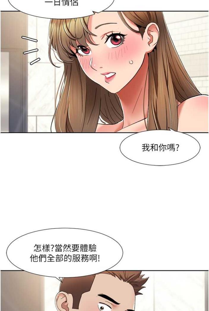 韩国漫画我的性福剧本韩漫_我的性福剧本-第11话-干到妳不去想男友在线免费阅读-韩国漫画-第59张图片