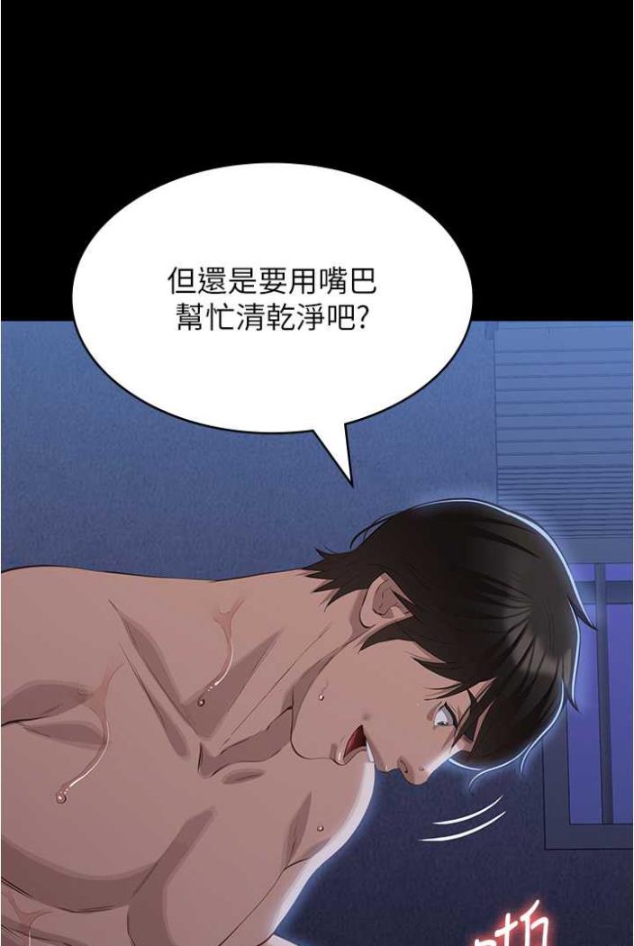 韩国漫画万能履历表韩漫_万能履历表-第94话-快感与罪恶并行的NTR在线免费阅读-韩国漫画-第122张图片