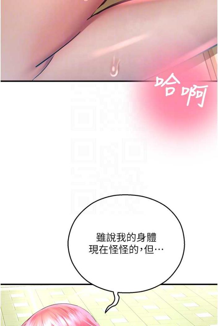 韩国漫画命运湿乐园韩漫_命运湿乐园-第36话-跟小兔兔打野战在线免费阅读-韩国漫画-第78张图片