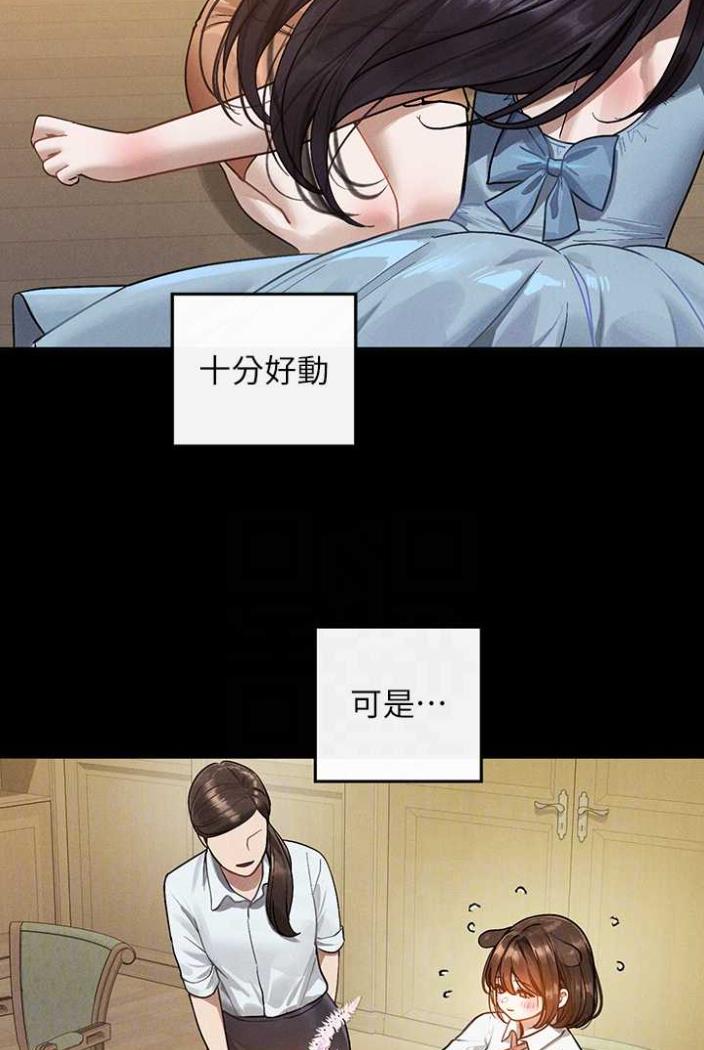 韩国漫画富家女姐姐韩漫_富家女姐姐-第136话-妳愿意嫁给我吗?在线免费阅读-韩国漫画-第56张图片