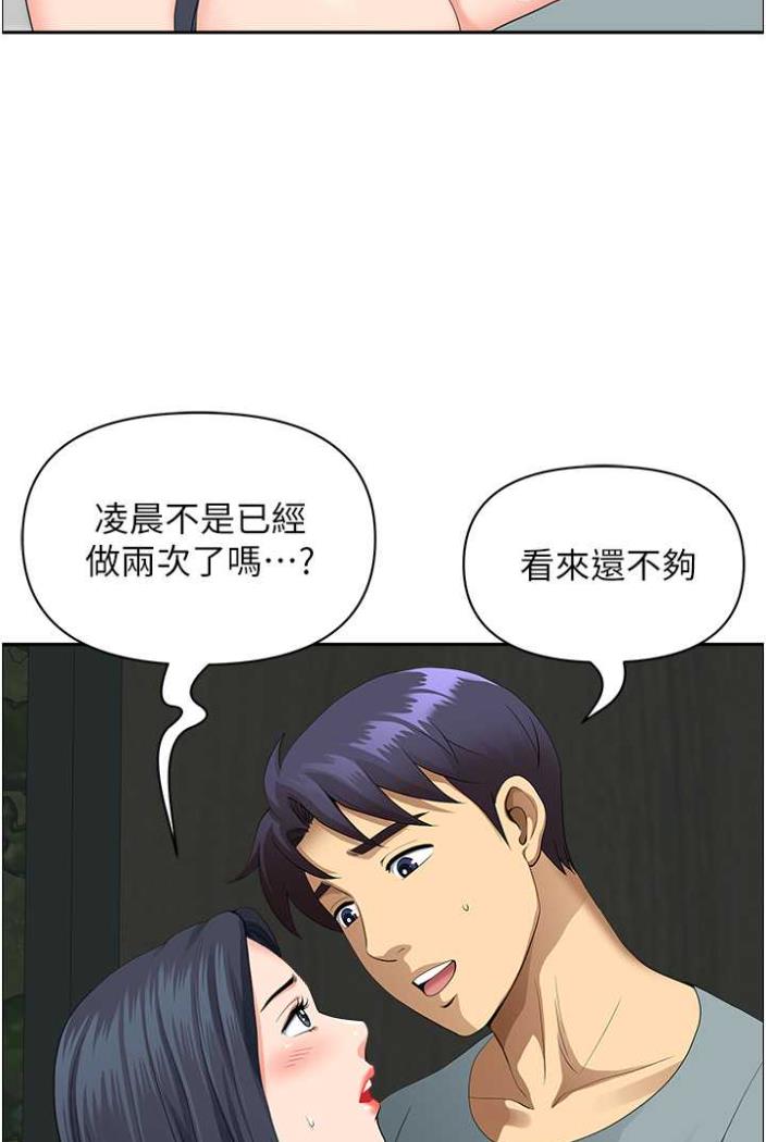 韩国漫画地方人妻们韩漫_地方人妻们-第36话-不来场晨炮醒醒脑吗?在线免费阅读-韩国漫画-第41张图片