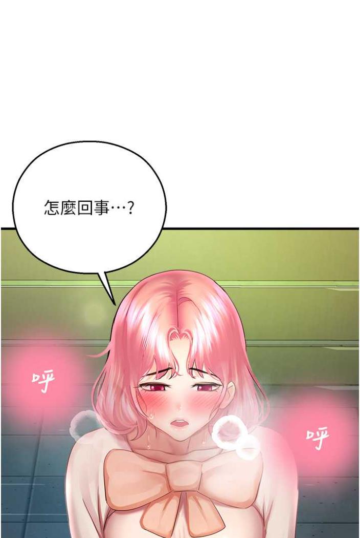 韩国漫画命运湿乐园韩漫_命运湿乐园-第36话-跟小兔兔打野战在线免费阅读-韩国漫画-第46张图片