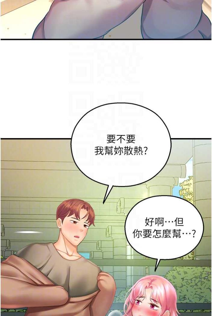 韩国漫画命运湿乐园韩漫_命运湿乐园-第36话-跟小兔兔打野战在线免费阅读-韩国漫画-第52张图片