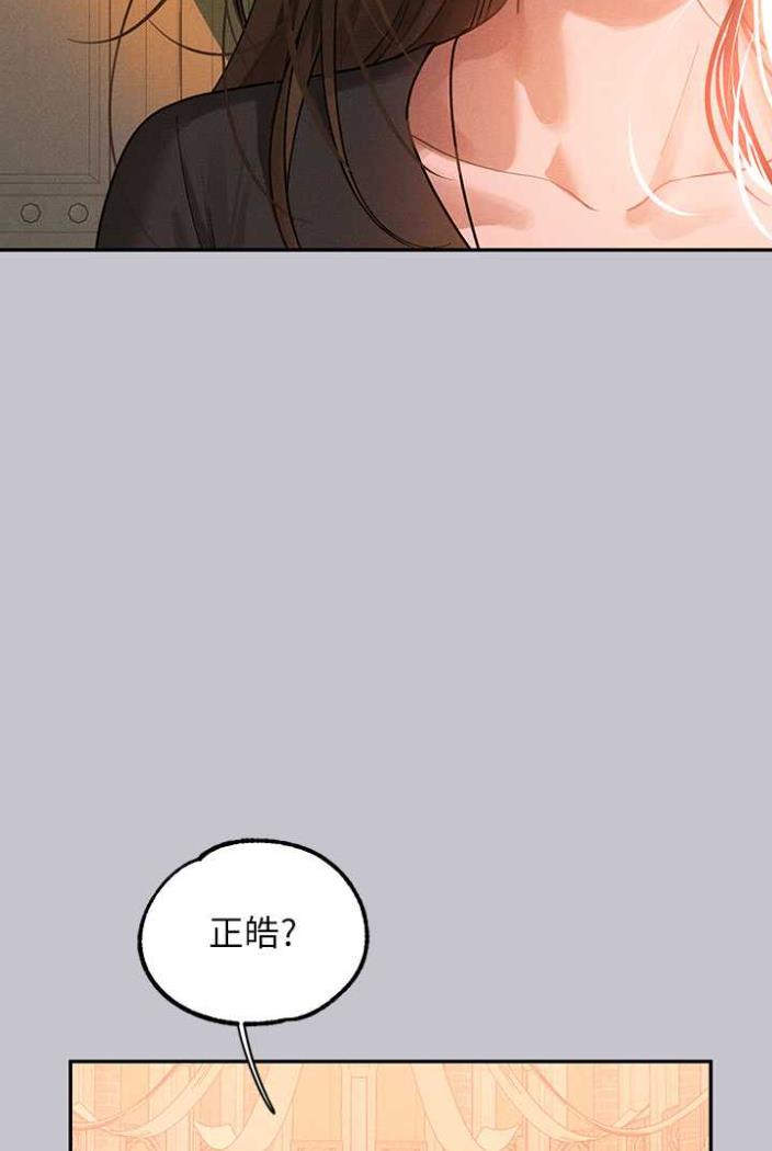 韩国漫画富家女姐姐韩漫_富家女姐姐-第136话-妳愿意嫁给我吗?在线免费阅读-韩国漫画-第113张图片