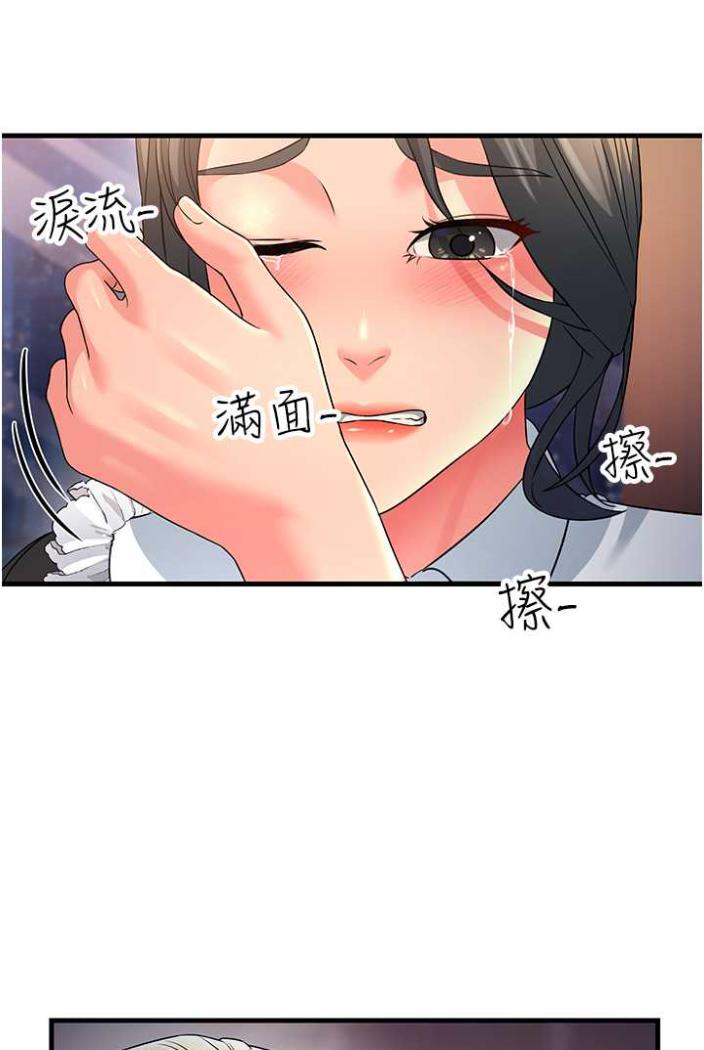 韩国漫画跑友变岳母韩漫_跑友变岳母-第21话-折磨身心灵的快感在线免费阅读-韩国漫画-第21张图片