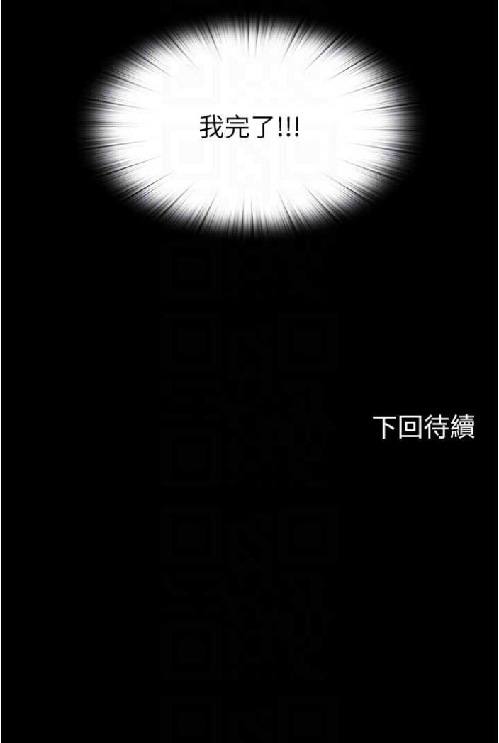 韩国漫画禁锢之欲韩漫_禁锢之欲-第27话-紧致的销魂菊花在线免费阅读-韩国漫画-第78张图片