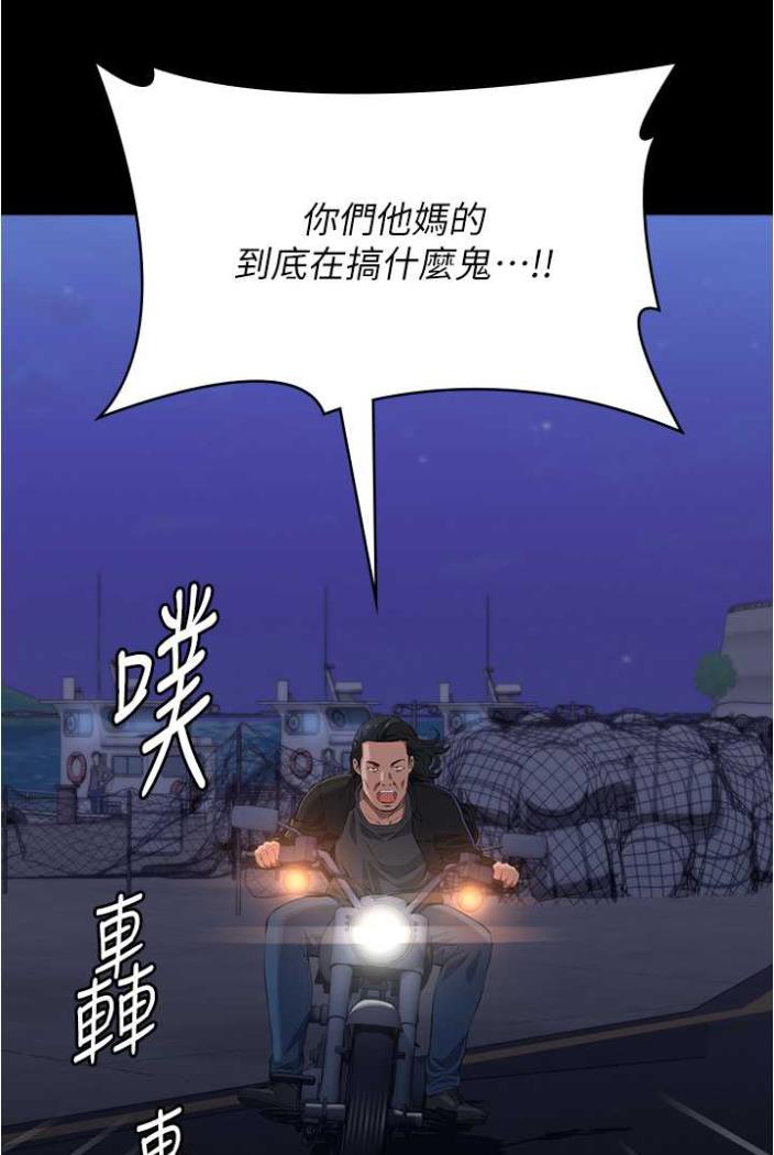 韩国漫画万能履历表韩漫_万能履历表-第94话-快感与罪恶并行的NTR在线免费阅读-韩国漫画-第8张图片