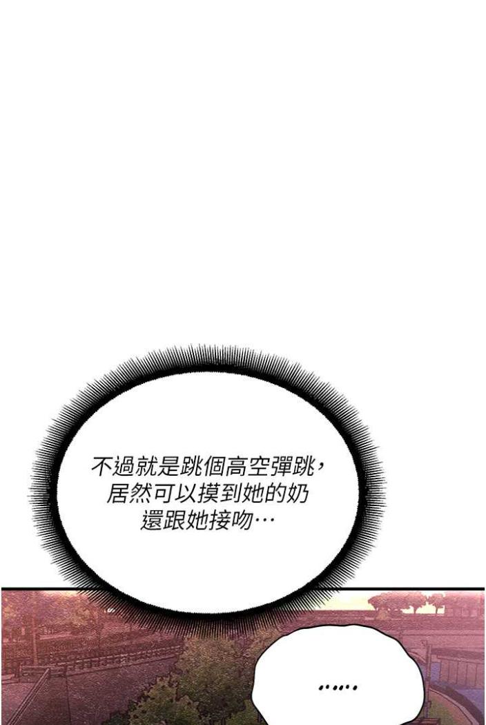 韩国漫画命运湿乐园韩漫_命运湿乐园-第36话-跟小兔兔打野战在线免费阅读-韩国漫画-第1张图片