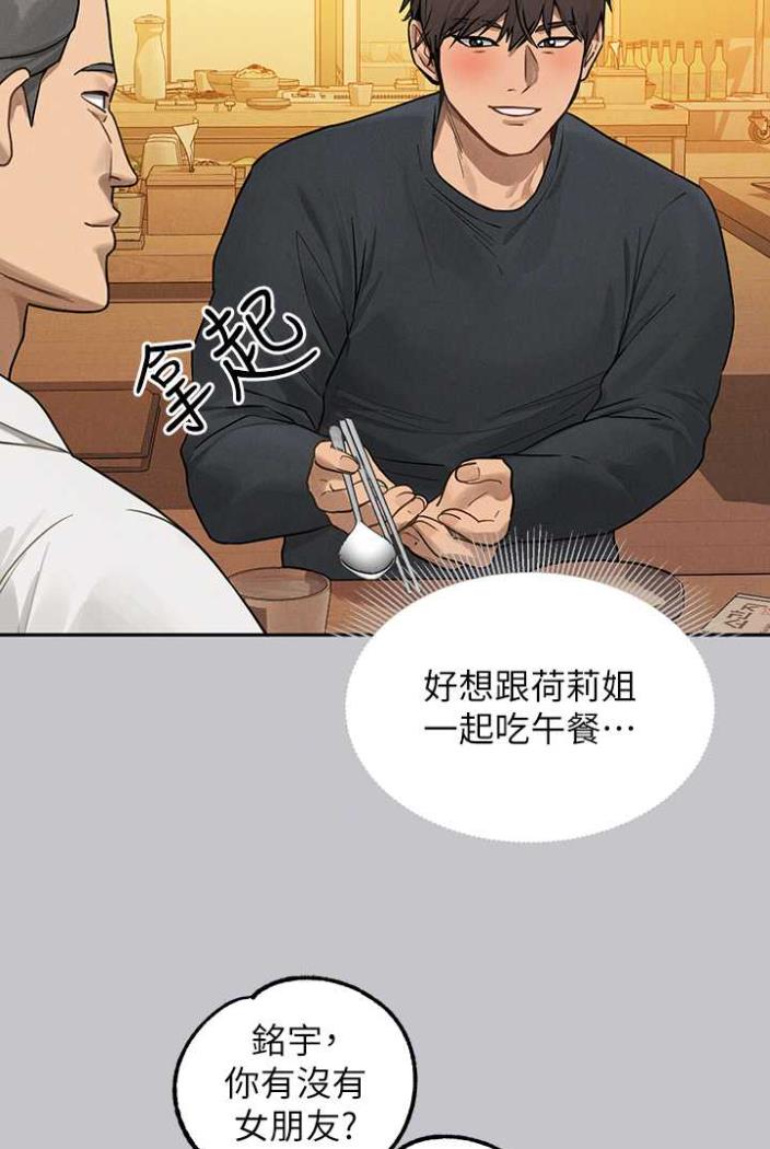 韩国漫画富家女姐姐韩漫_富家女姐姐-第136话-妳愿意嫁给我吗?在线免费阅读-韩国漫画-第97张图片