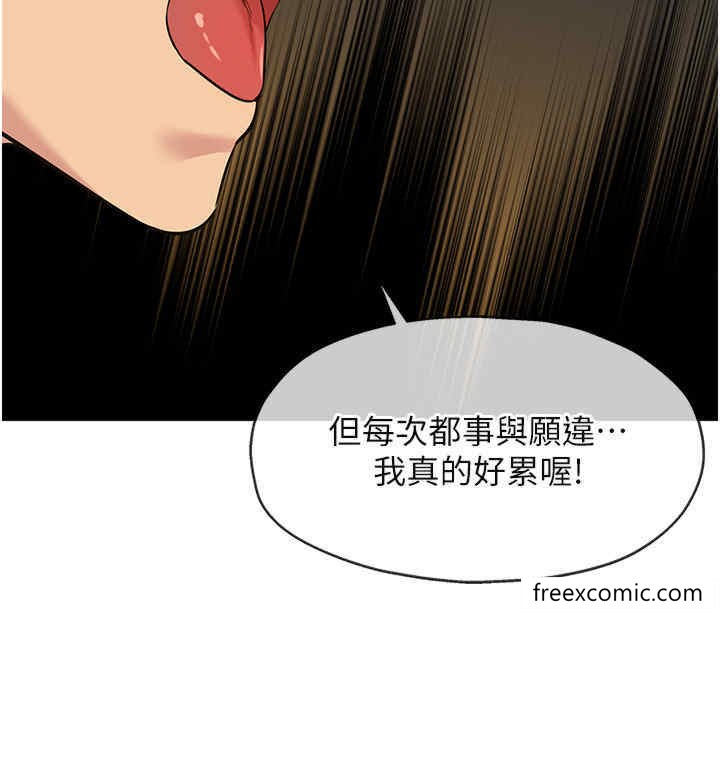 韩国漫画洞洞杂货店韩漫_洞洞杂货店-第76话-大伯母，我不想戴套在线免费阅读-韩国漫画-第35张图片