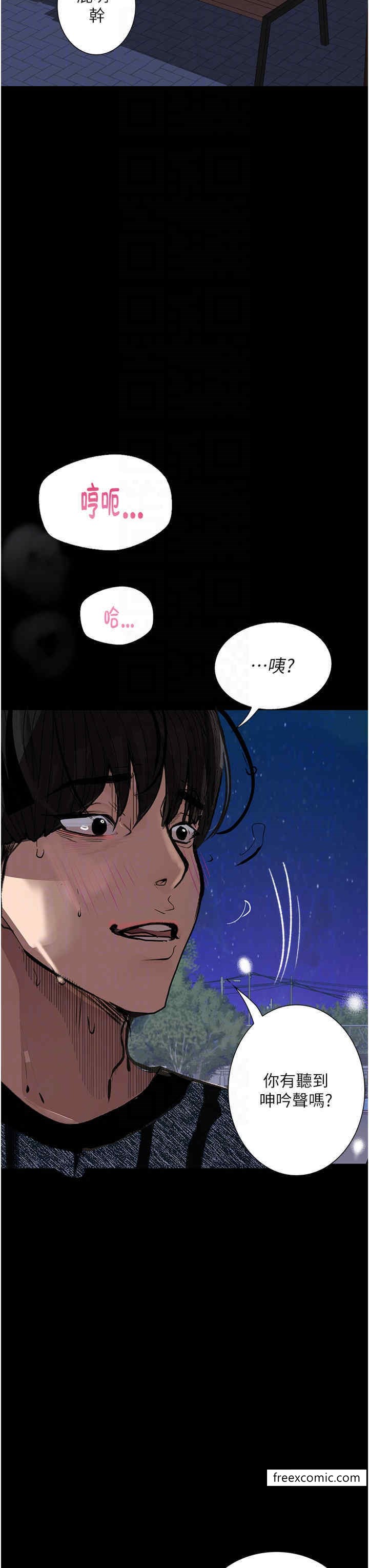 韩国漫画堕落物语韩漫_堕落物语-第16话-野外羞耻play在线免费阅读-韩国漫画-第34张图片