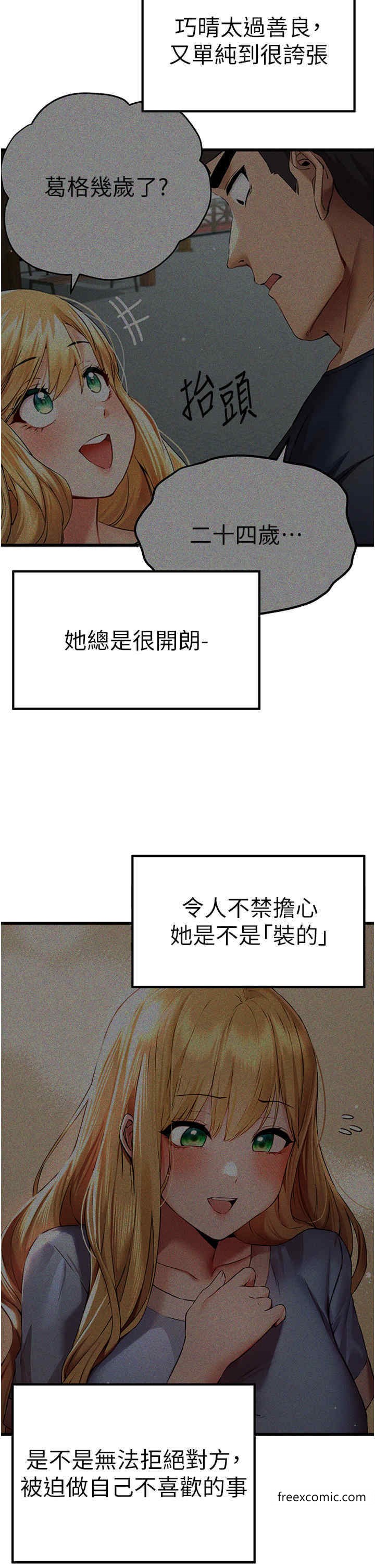 韩国漫画初次深交，请多指教韩漫_初次深交，请多指教-第42话-我们又得在这做了吗?在线免费阅读-韩国漫画-第39张图片