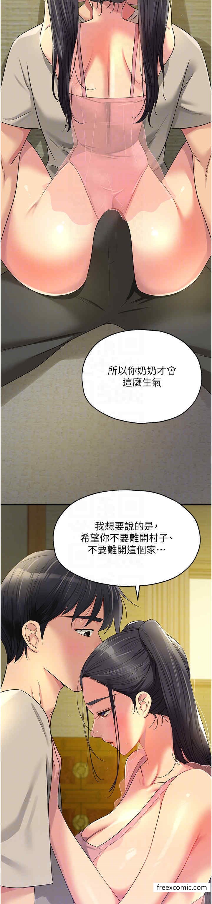 韩国漫画洞洞杂货店韩漫_洞洞杂货店-第76话-大伯母，我不想戴套在线免费阅读-韩国漫画-第6张图片