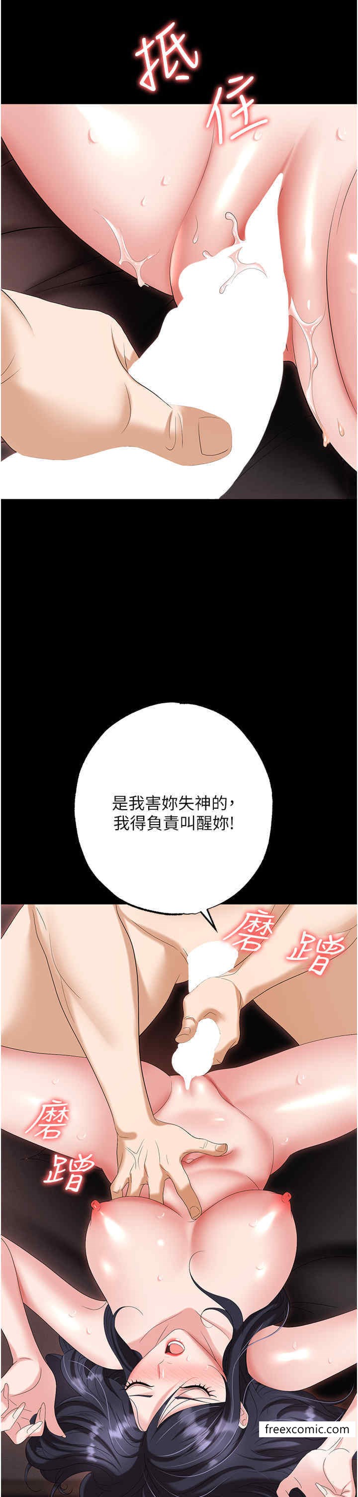 韩国漫画职场陷阱韩漫_职场陷阱-第75话-不停喷水的组长在线免费阅读-韩国漫画-第50张图片