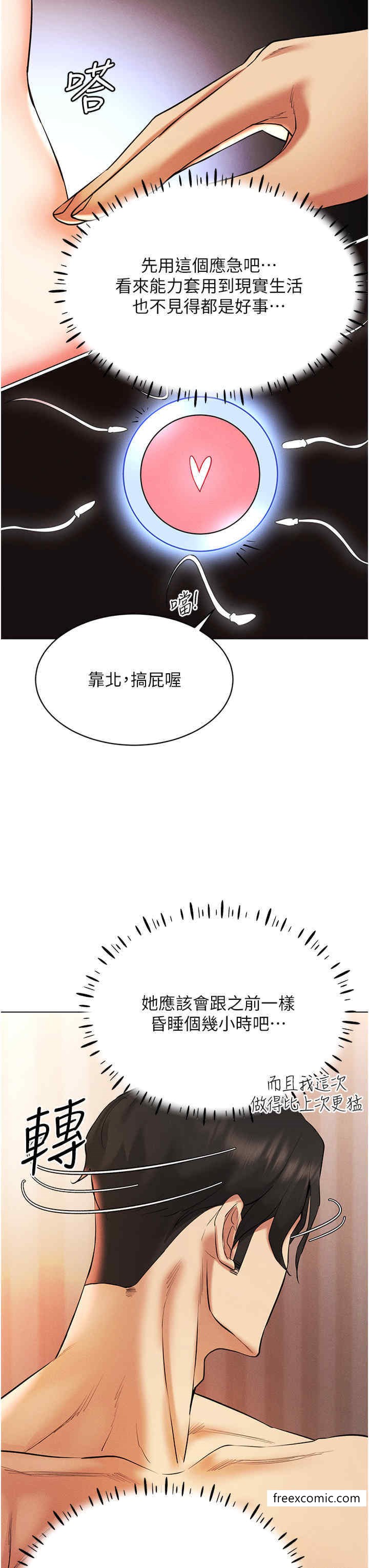 韩国漫画穿入VR成为性域猎人韩漫_穿入VR成为性域猎人-第9话-深喉咙aka真空高速吸吮机在线免费阅读-韩国漫画-第37张图片