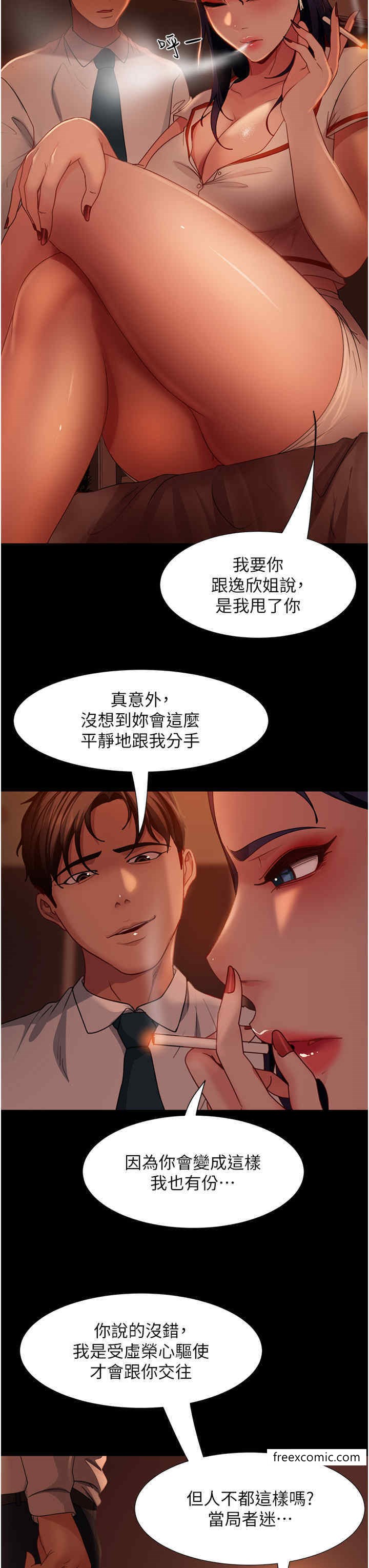 韩国漫画直男逆袭婚友社韩漫_直男逆袭婚友社-第48话-拳头唤醒梦中人在线免费阅读-韩国漫画-第9张图片