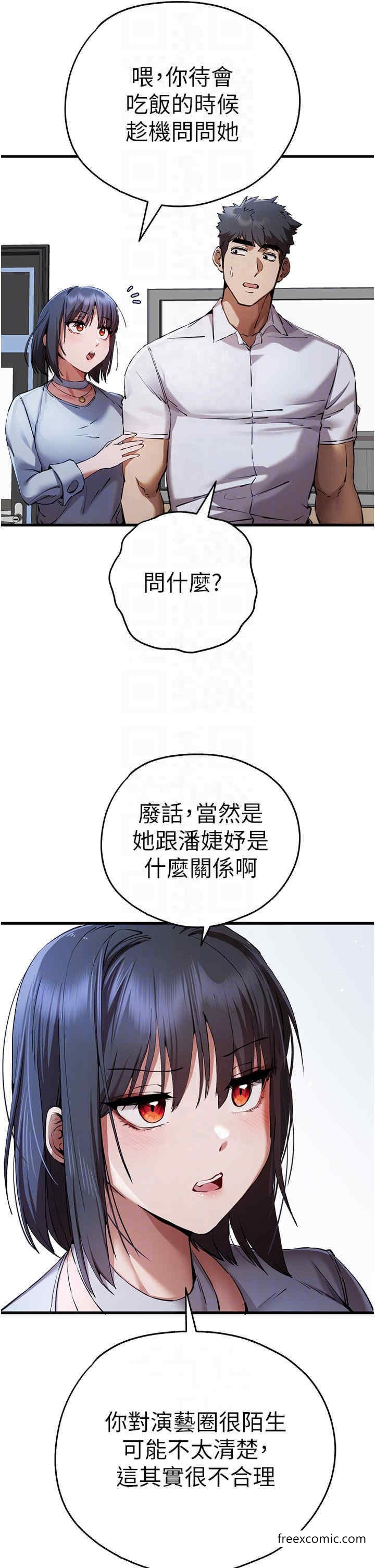 韩国漫画初次深交，请多指教韩漫_初次深交，请多指教-第42话-我们又得在这做了吗?在线免费阅读-韩国漫画-第22张图片