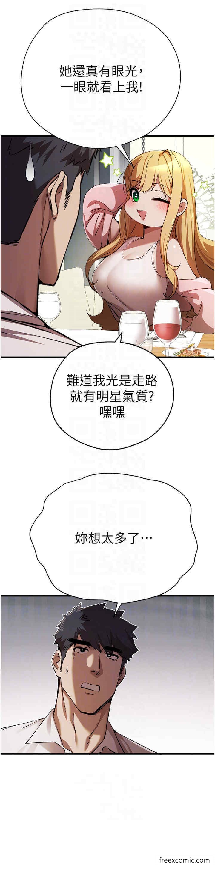 韩国漫画初次深交，请多指教韩漫_初次深交，请多指教-第42话-我们又得在这做了吗?在线免费阅读-韩国漫画-第32张图片