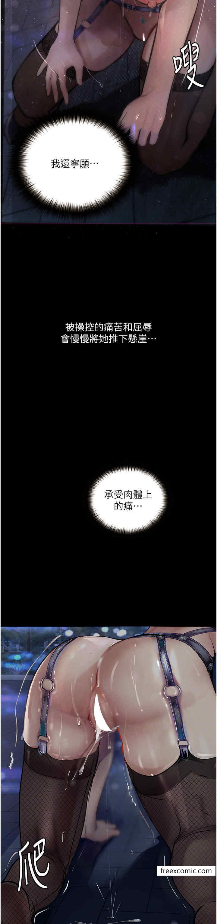 韩国漫画堕落物语韩漫_堕落物语-第16话-野外羞耻play在线免费阅读-韩国漫画-第29张图片