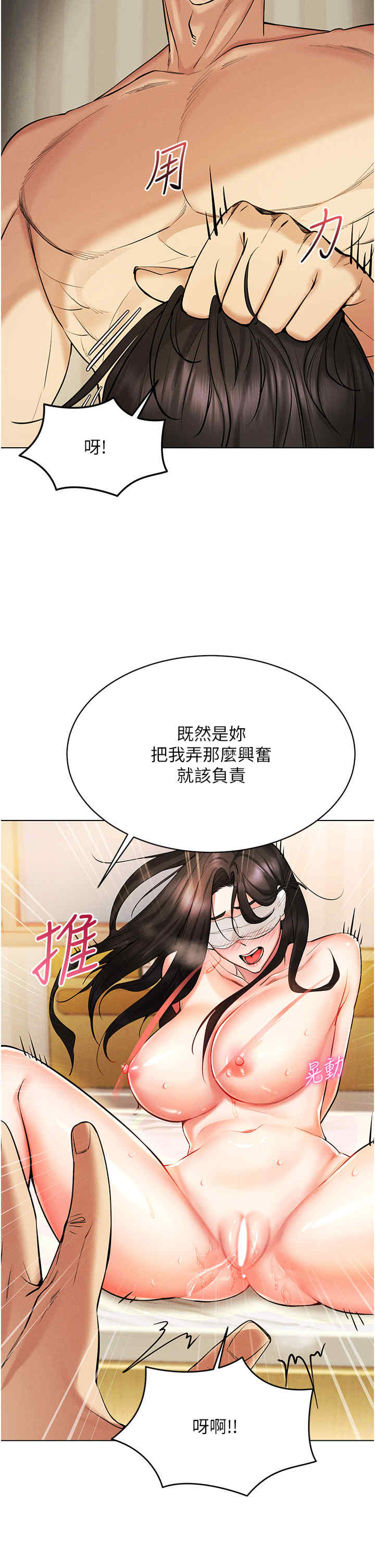 韩国漫画穿入VR成为性域猎人韩漫_穿入VR成为性域猎人-第9话-深喉咙aka真空高速吸吮机在线免费阅读-韩国漫画-第2张图片