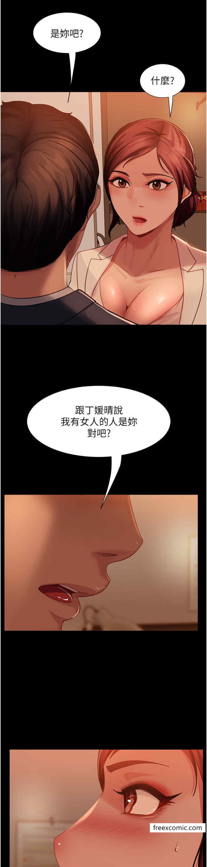 韩国漫画直男逆袭婚友社韩漫_直男逆袭婚友社-第48话-拳头唤醒梦中人在线免费阅读-韩国漫画-第41张图片