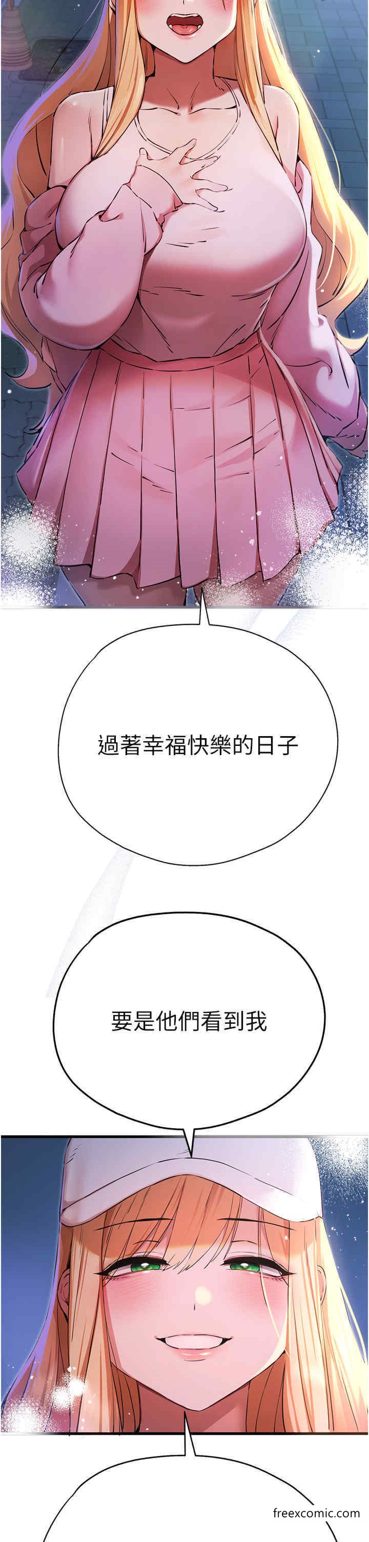 韩国漫画初次深交，请多指教韩漫_初次深交，请多指教-第42话-我们又得在这做了吗?在线免费阅读-韩国漫画-第46张图片