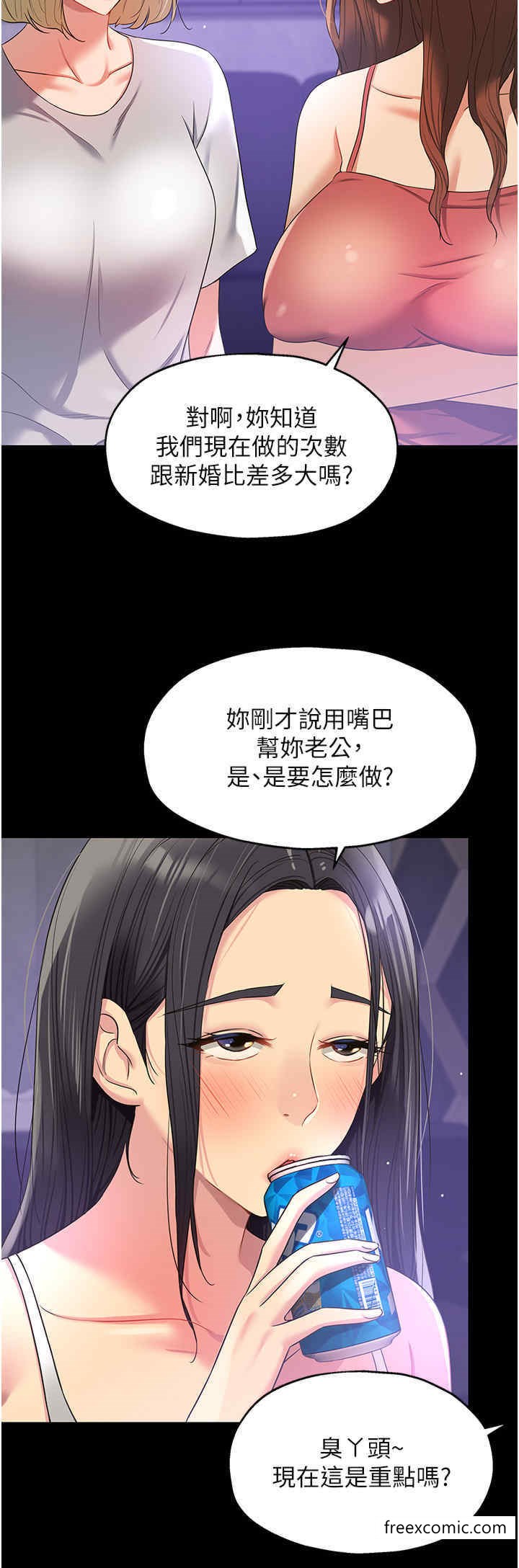 韩国漫画洞洞杂货店韩漫_洞洞杂货店-第76话-大伯母，我不想戴套在线免费阅读-韩国漫画-第11张图片