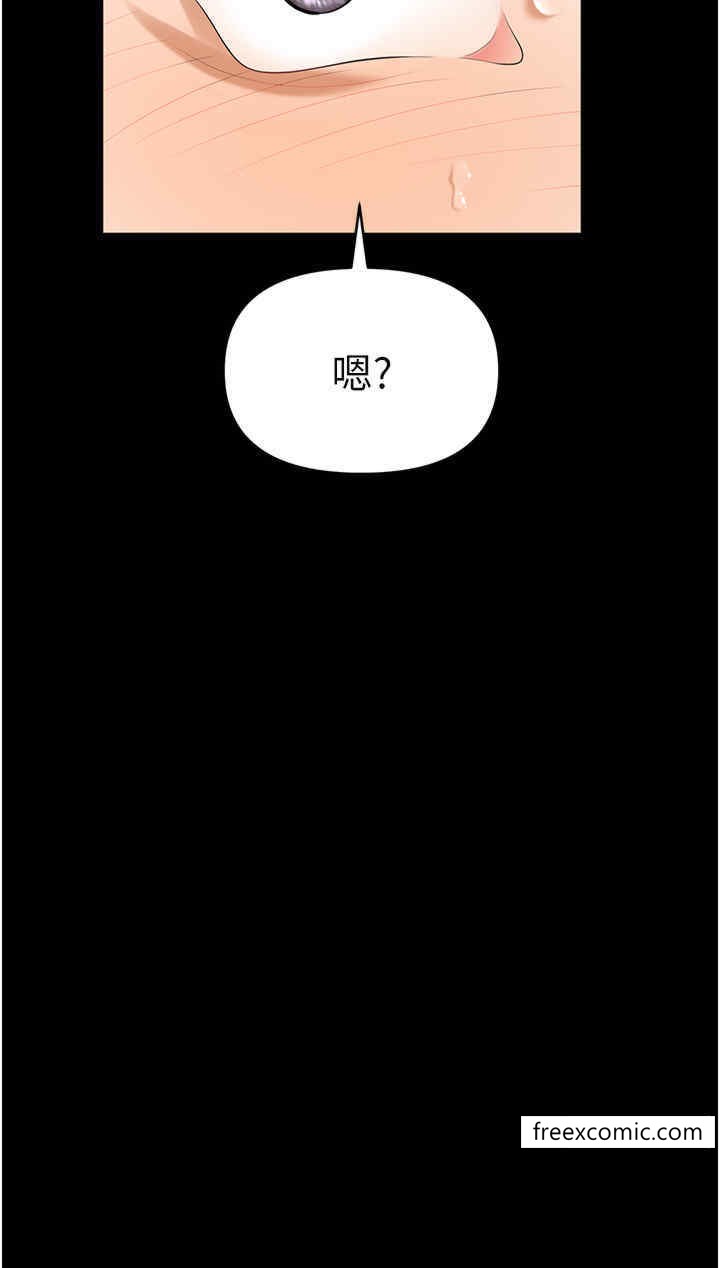 韩国漫画职场陷阱韩漫_职场陷阱-第75话-不停喷水的组长在线免费阅读-韩国漫画-第46张图片