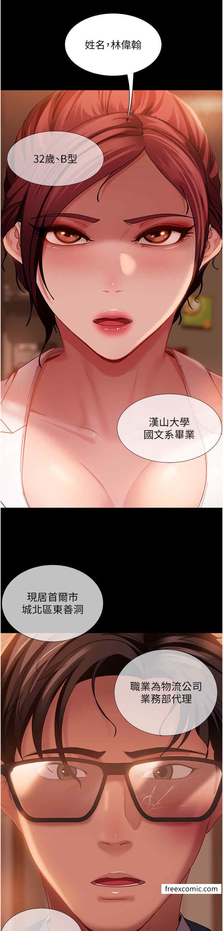 韩国漫画直男逆袭婚友社韩漫_直男逆袭婚友社-第48话-拳头唤醒梦中人在线免费阅读-韩国漫画-第37张图片