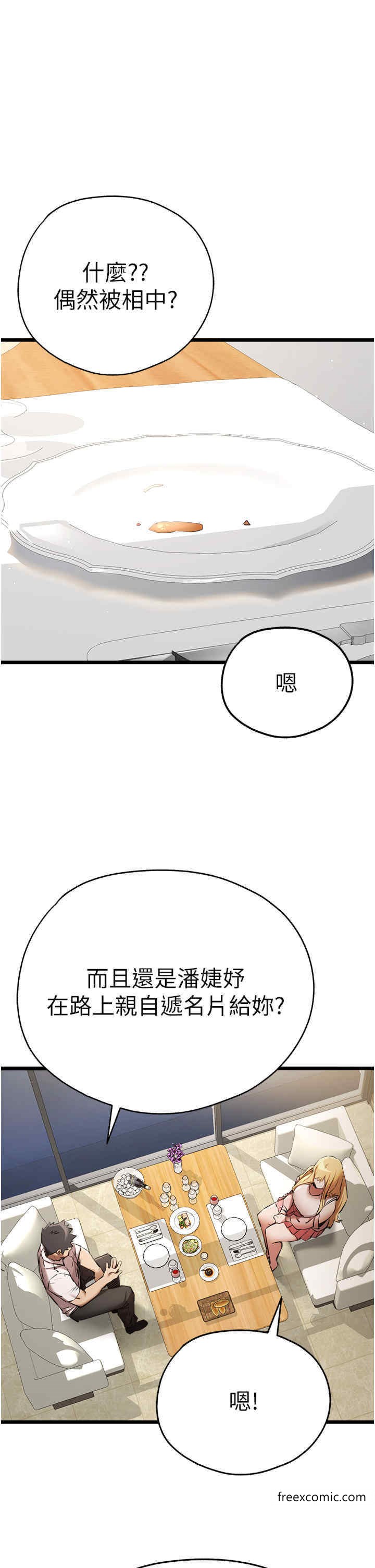 韩国漫画初次深交，请多指教韩漫_初次深交，请多指教-第42话-我们又得在这做了吗?在线免费阅读-韩国漫画-第29张图片