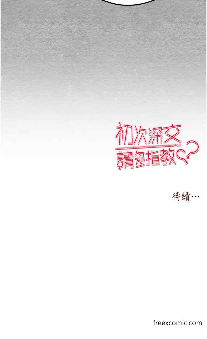 韩国漫画初次深交，请多指教韩漫_初次深交，请多指教-第42话-我们又得在这做了吗?在线免费阅读-韩国漫画-第56张图片